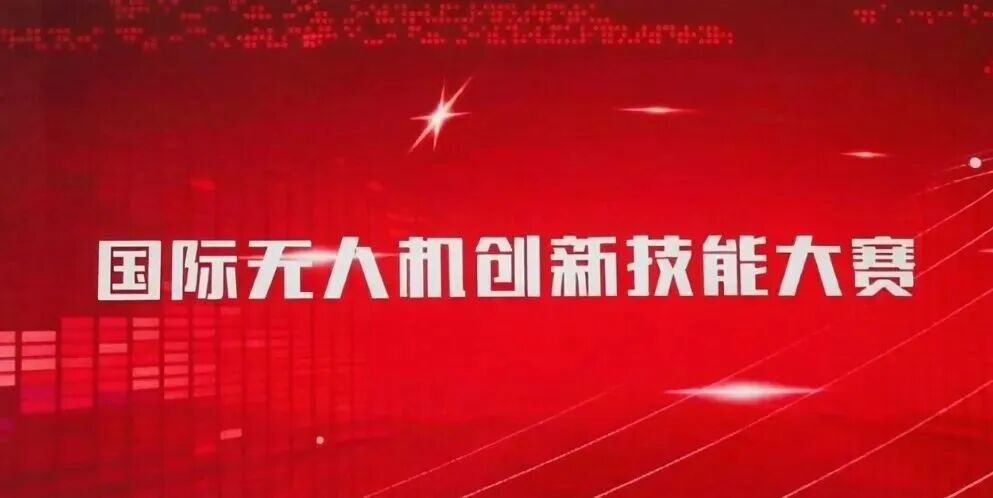 赛事通知